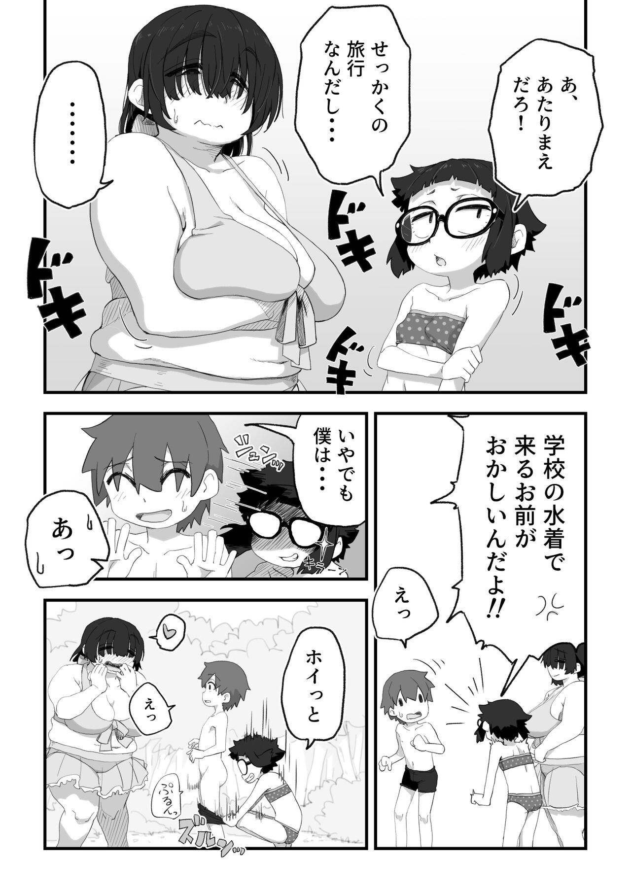 Page 168