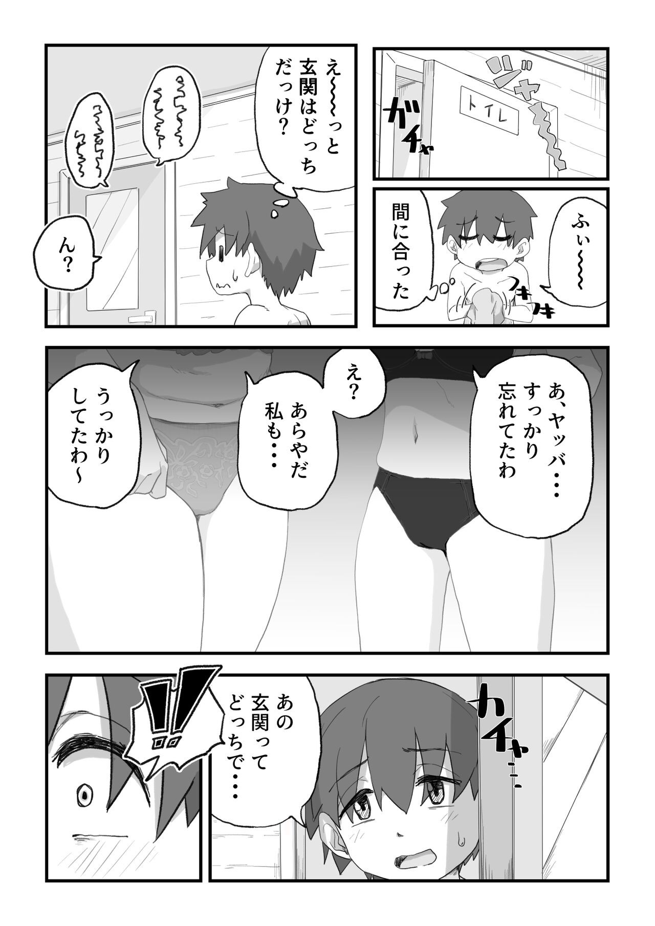 Page 171