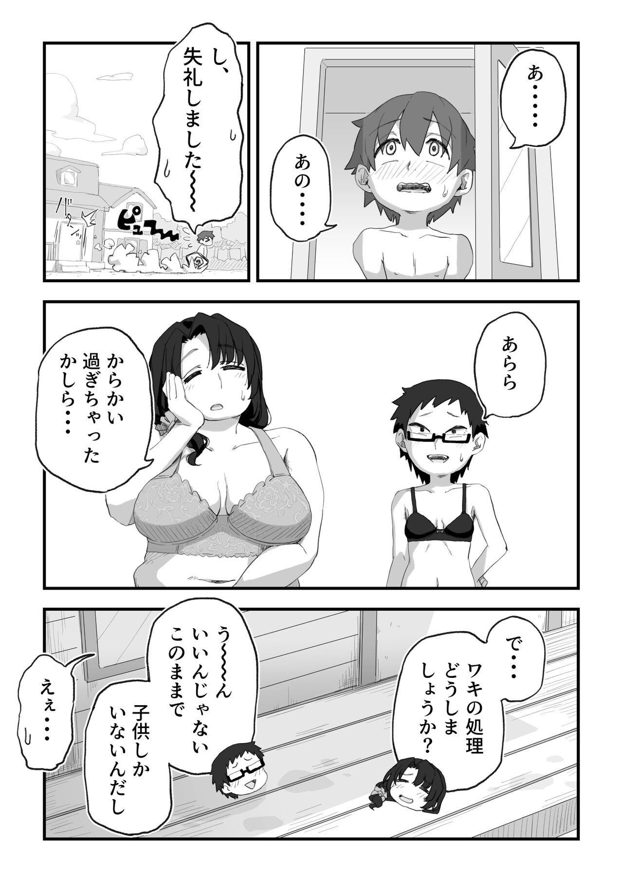 Page 173