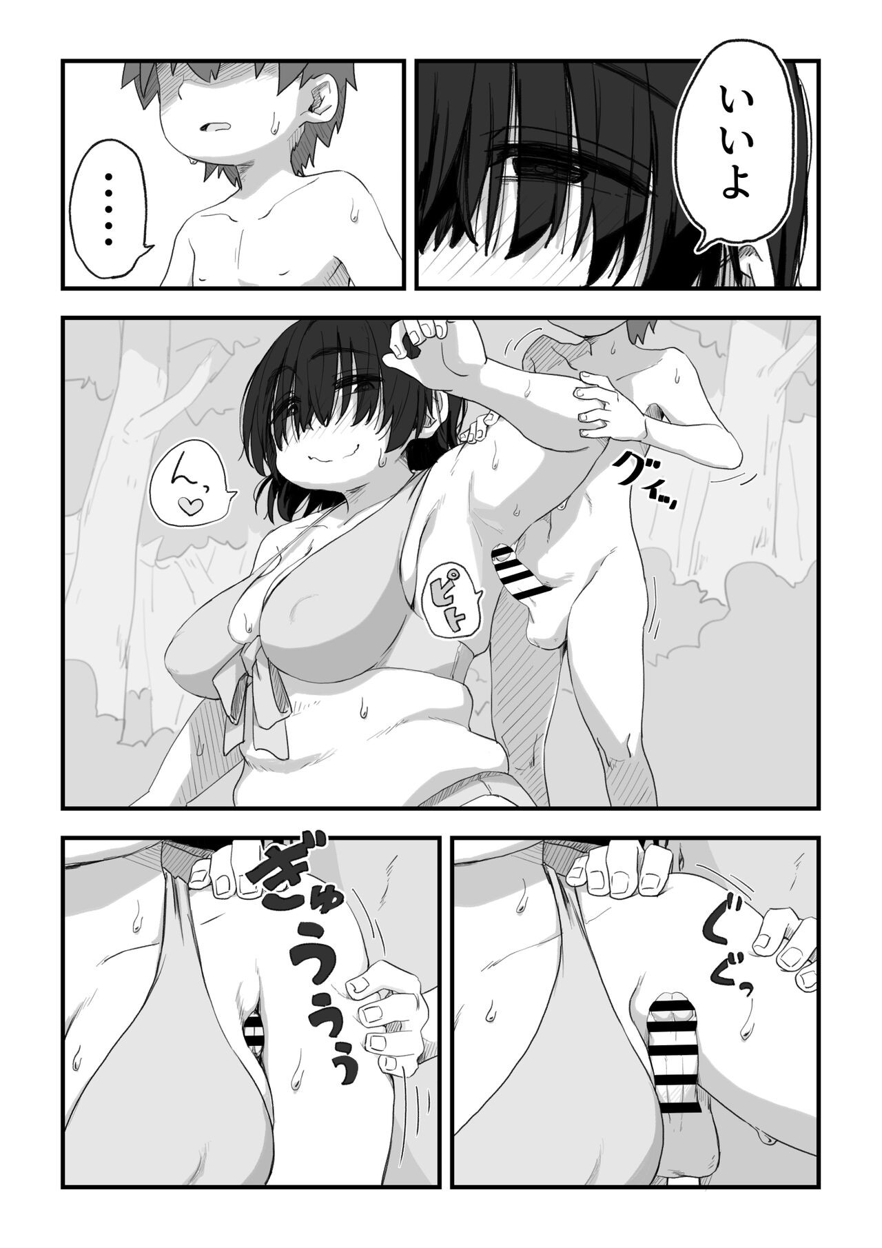 Page 179