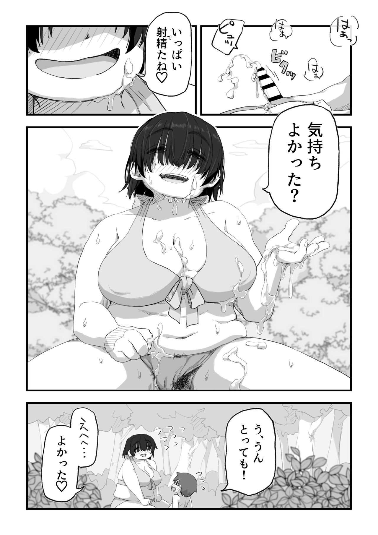 Page 192