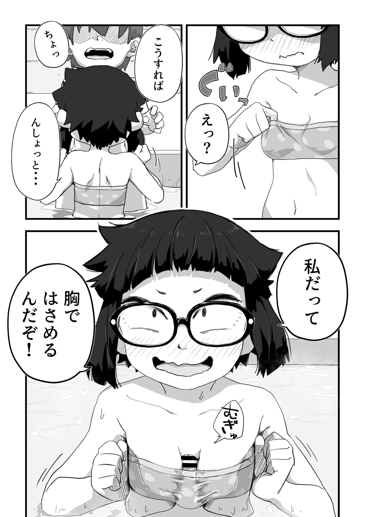 Page 201