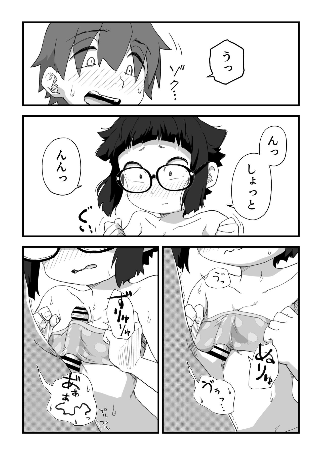 Page 202