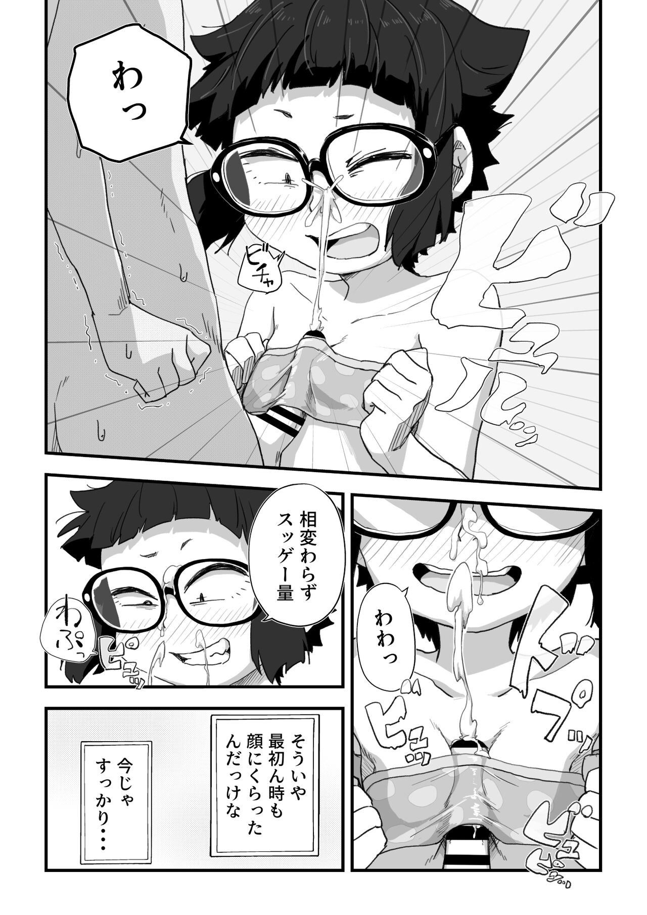 Page 204