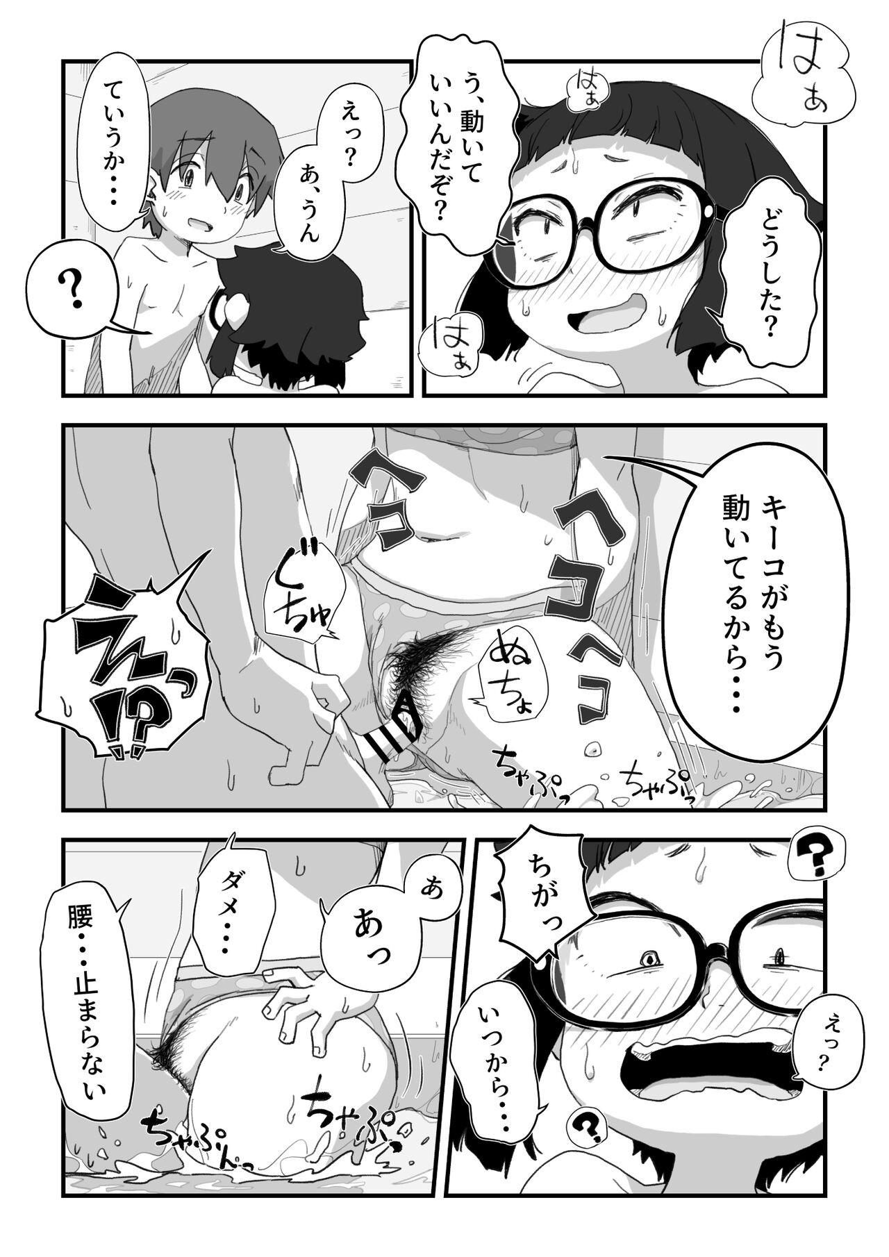 Page 208