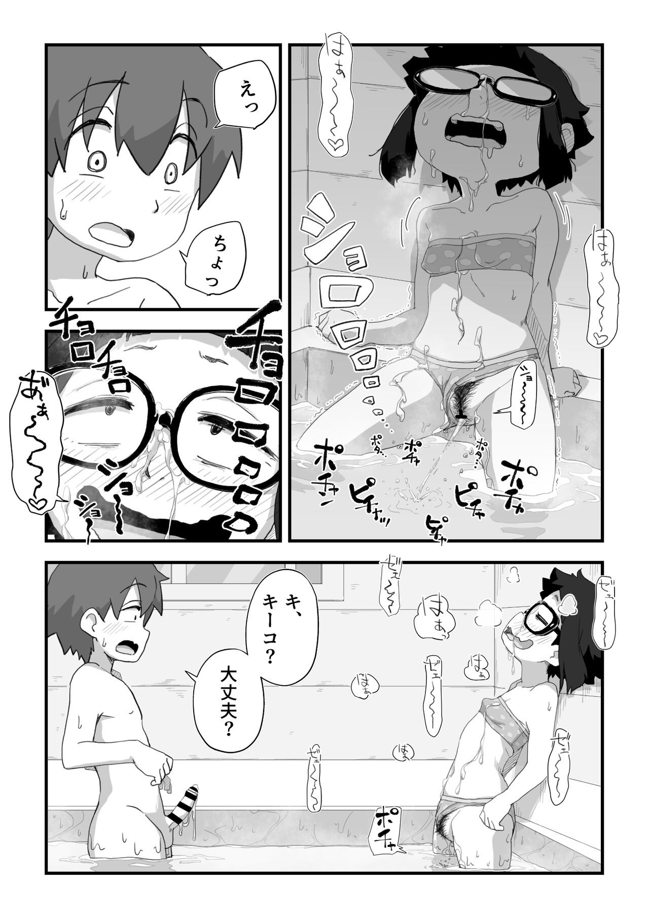 Page 212