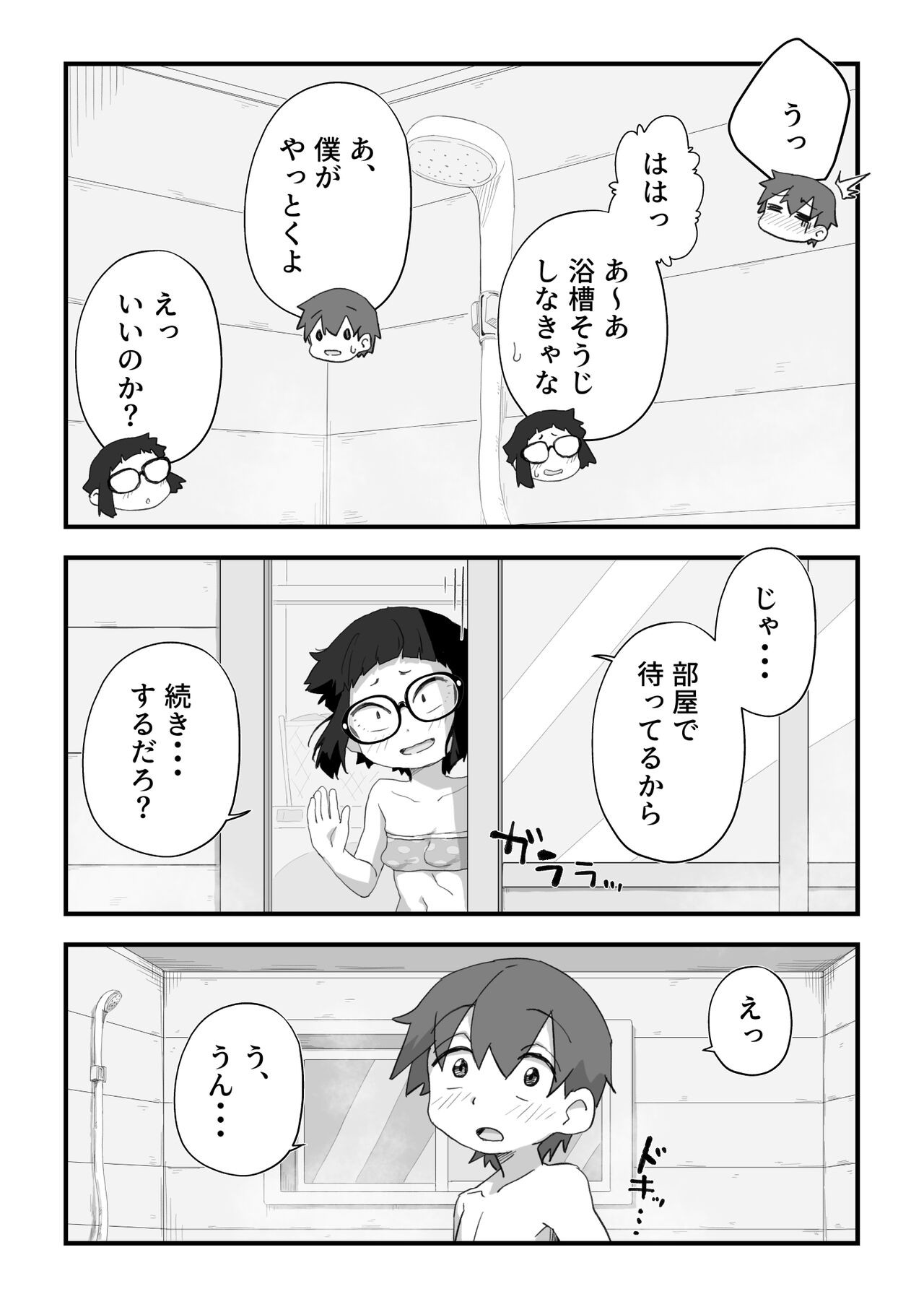 Page 215