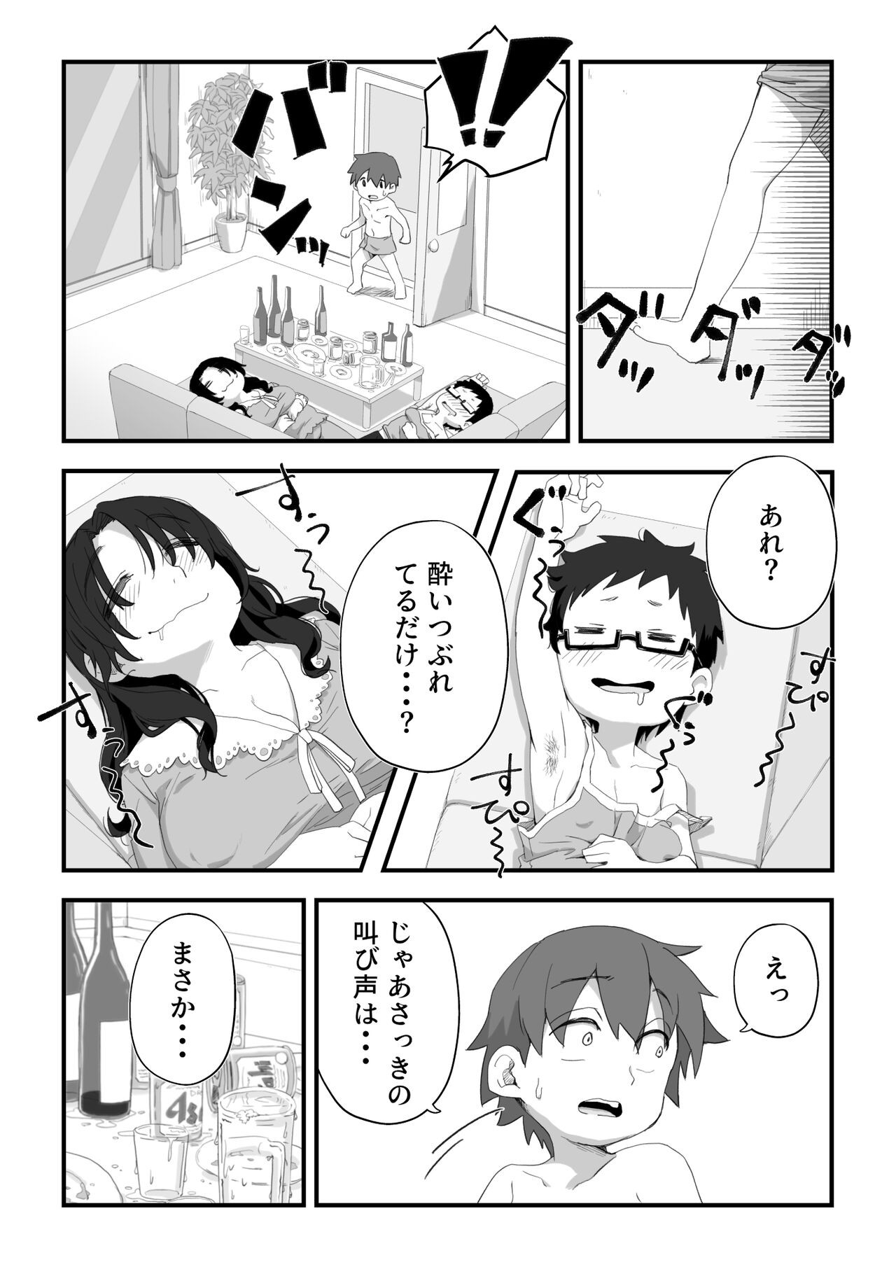 Page 217