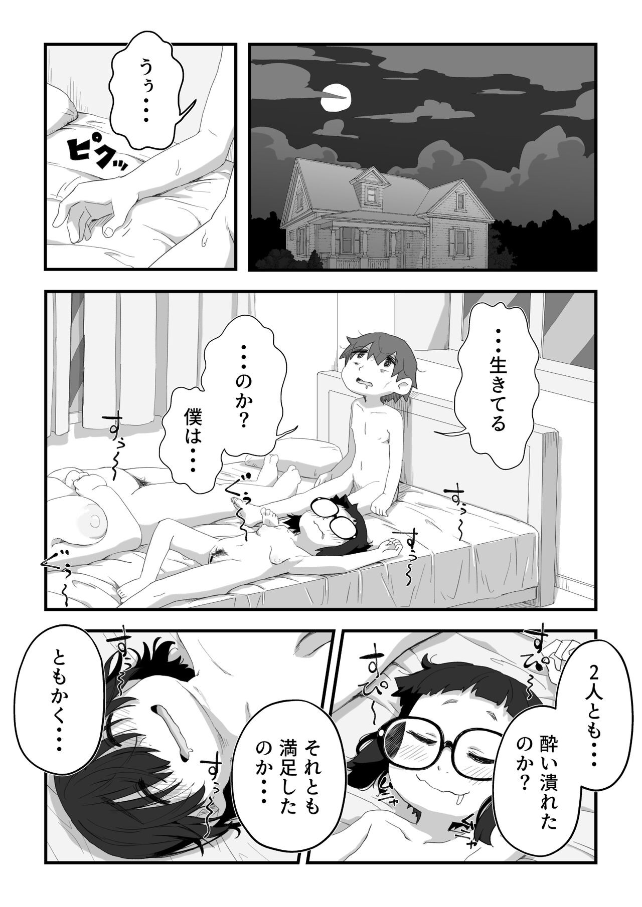 Page 239