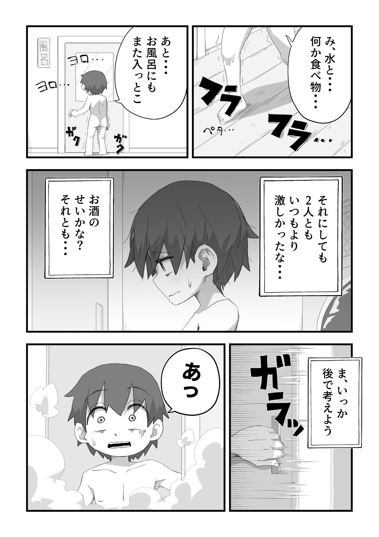 Page 240