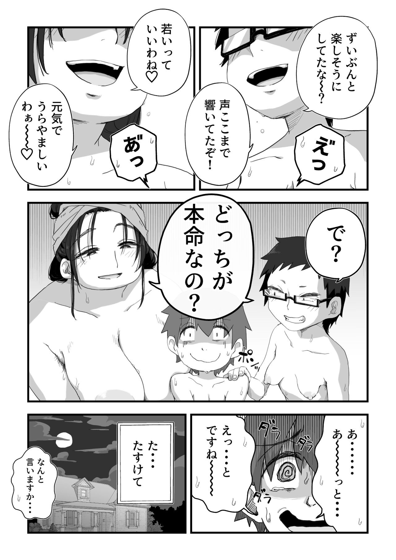 Page 242