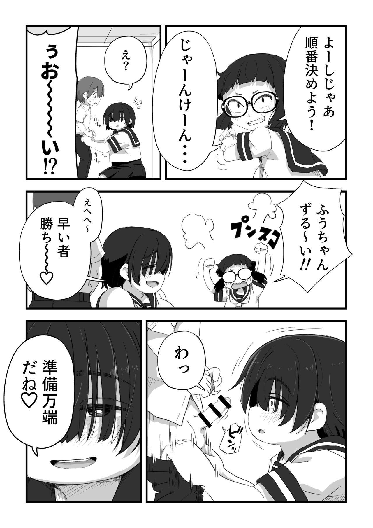 Page 254