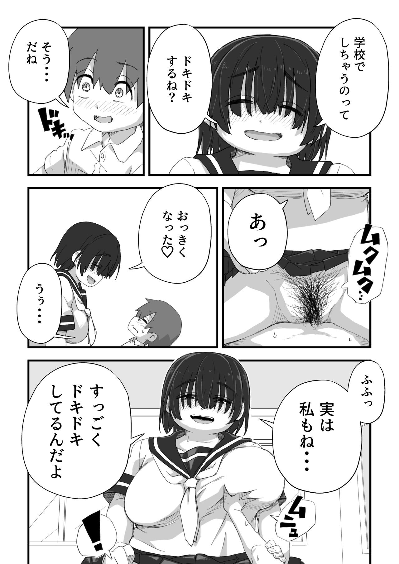 Page 256