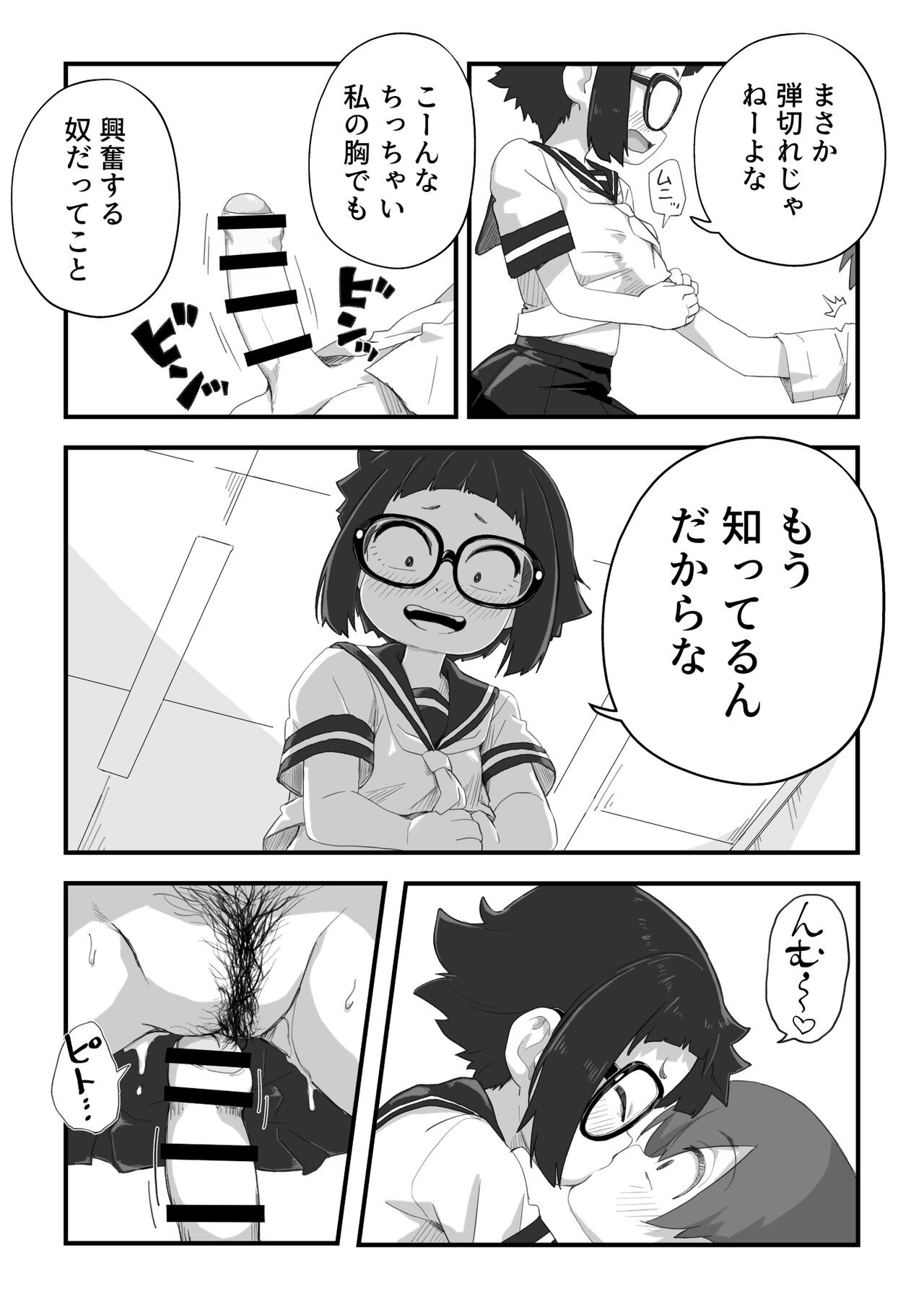 Page 259