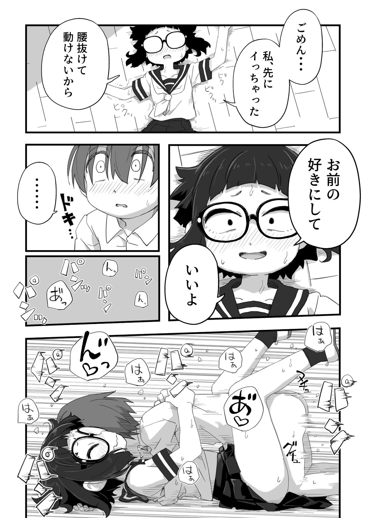 Page 261