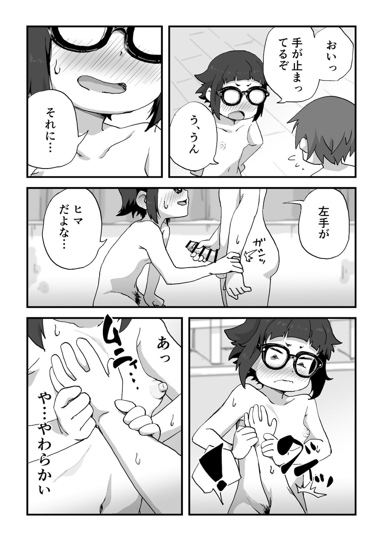 Page 51