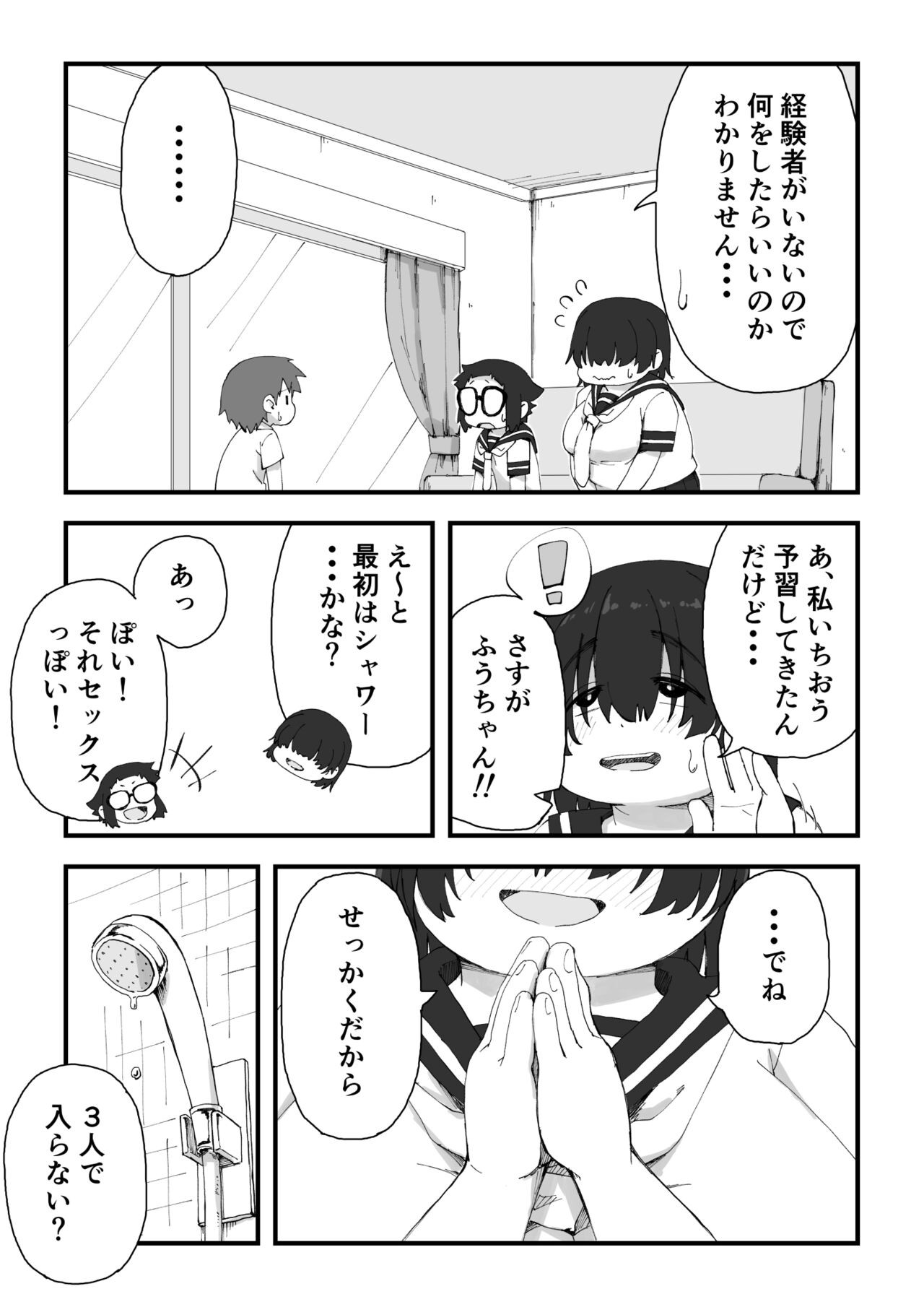 Page 68