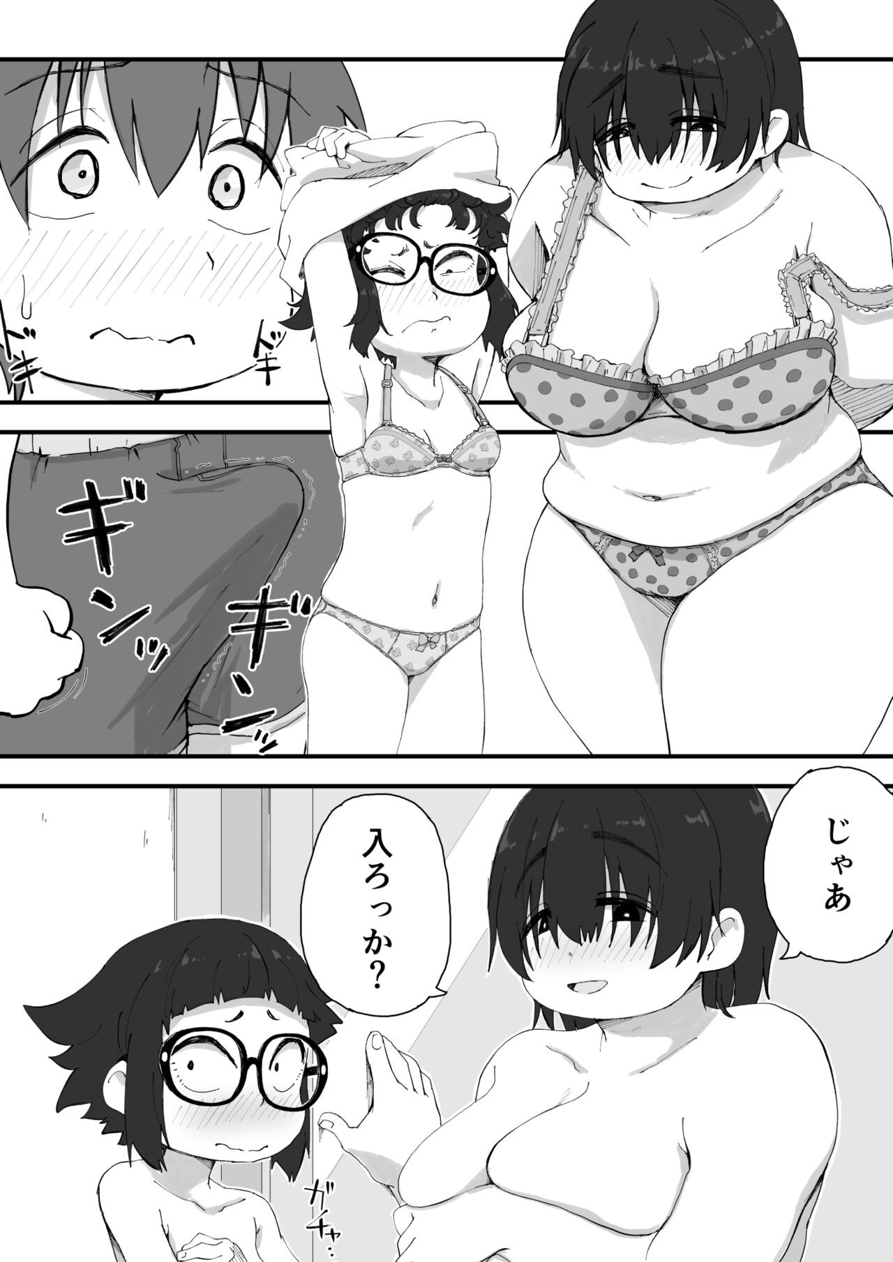 Page 69