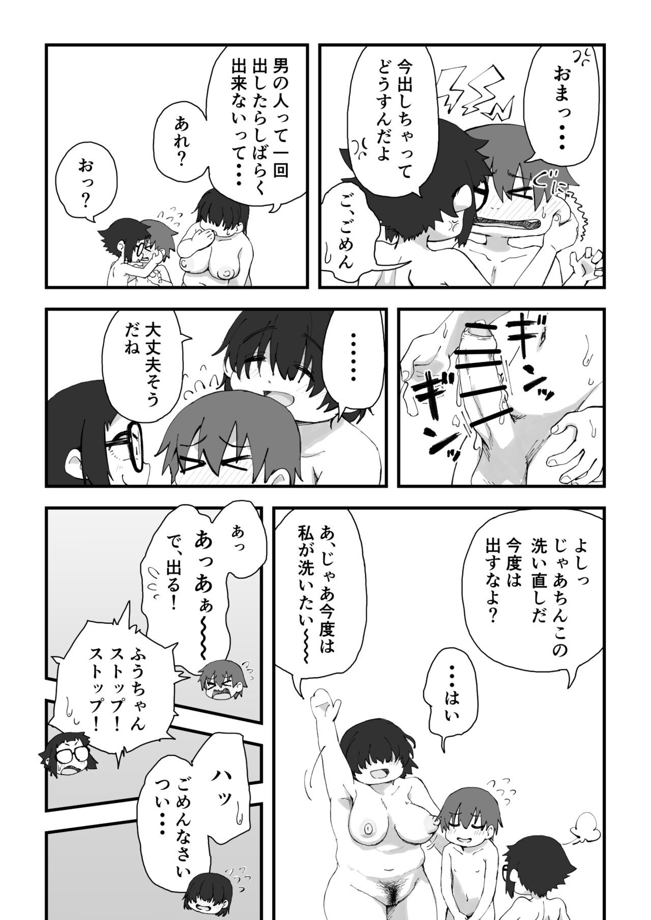 Page 74