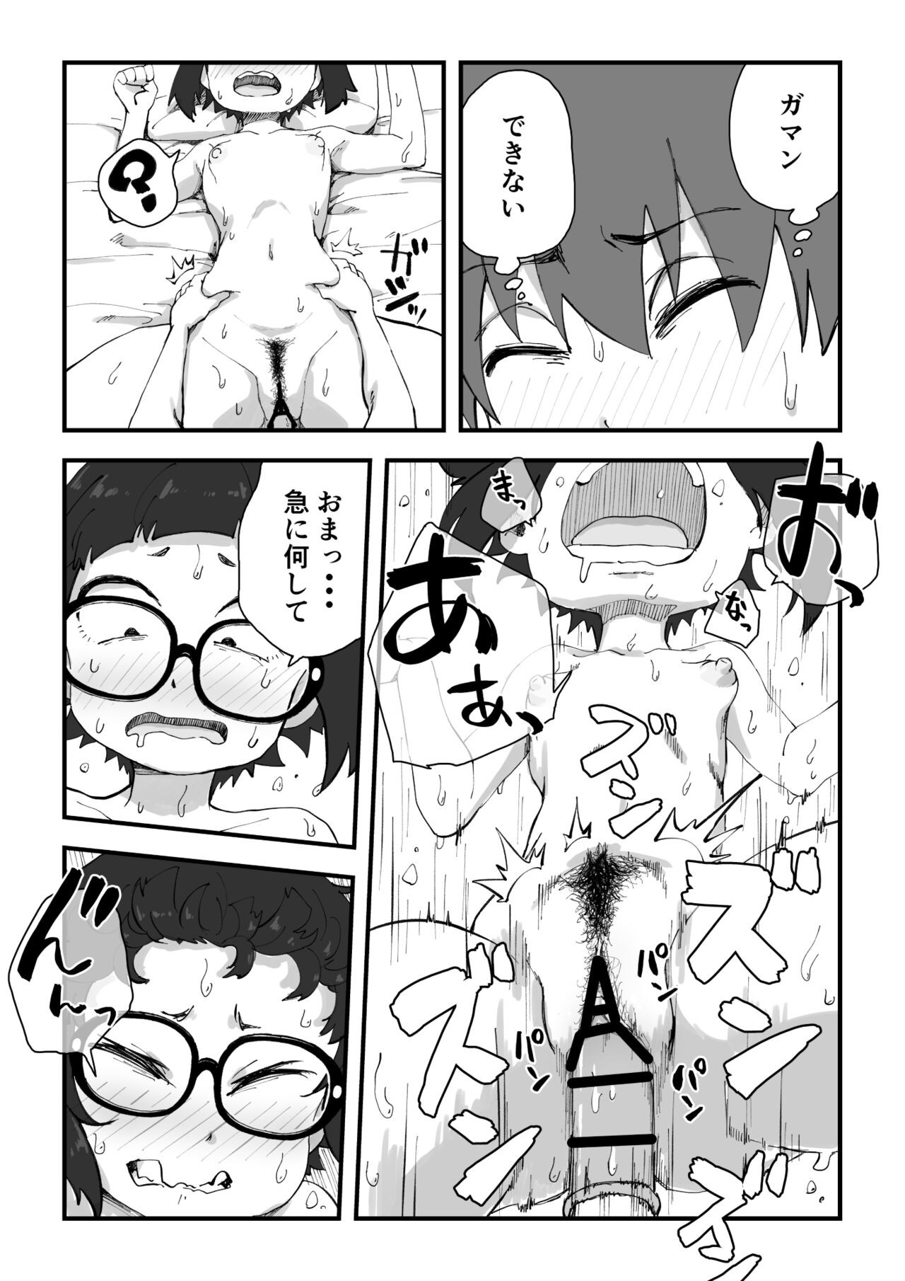 Page 81