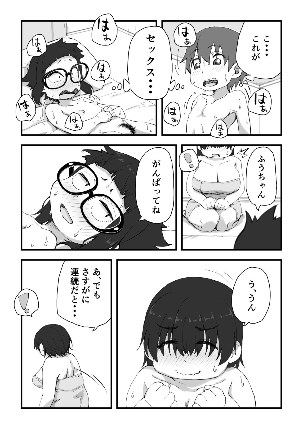 Page 84