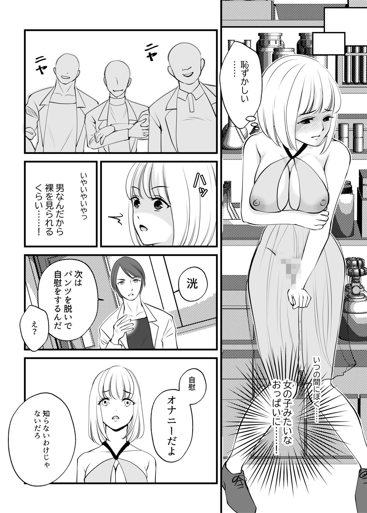 Page 30