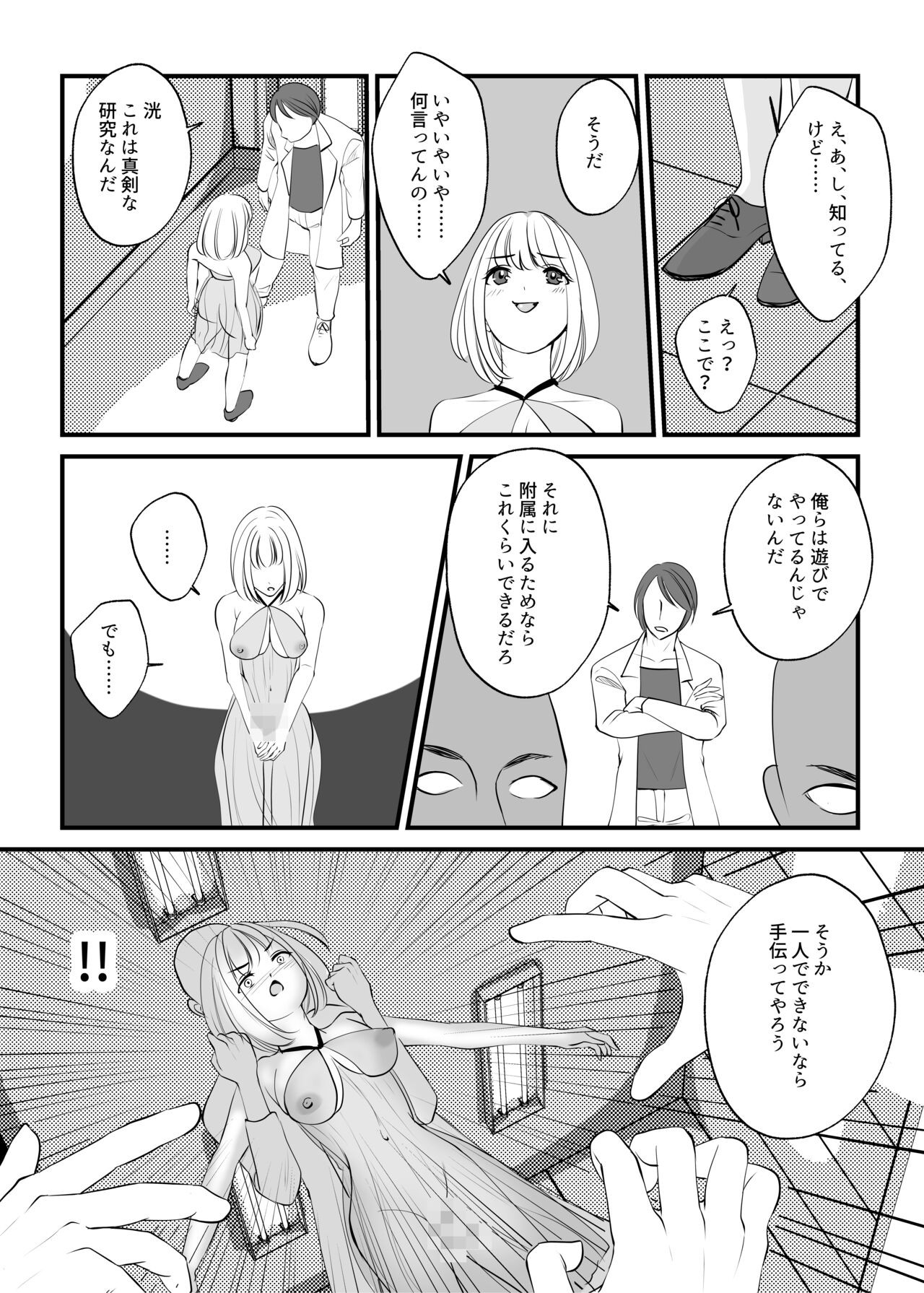 Page 31