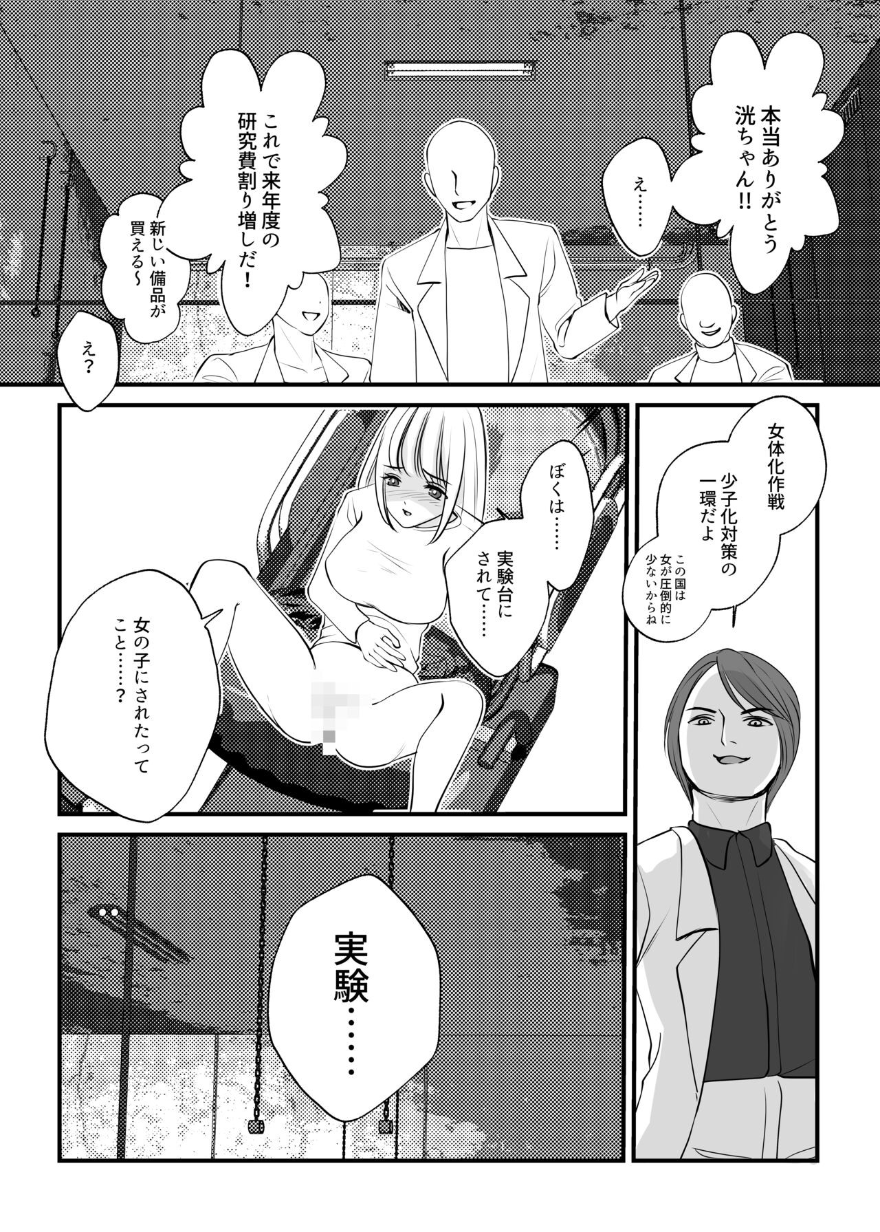 Page 38