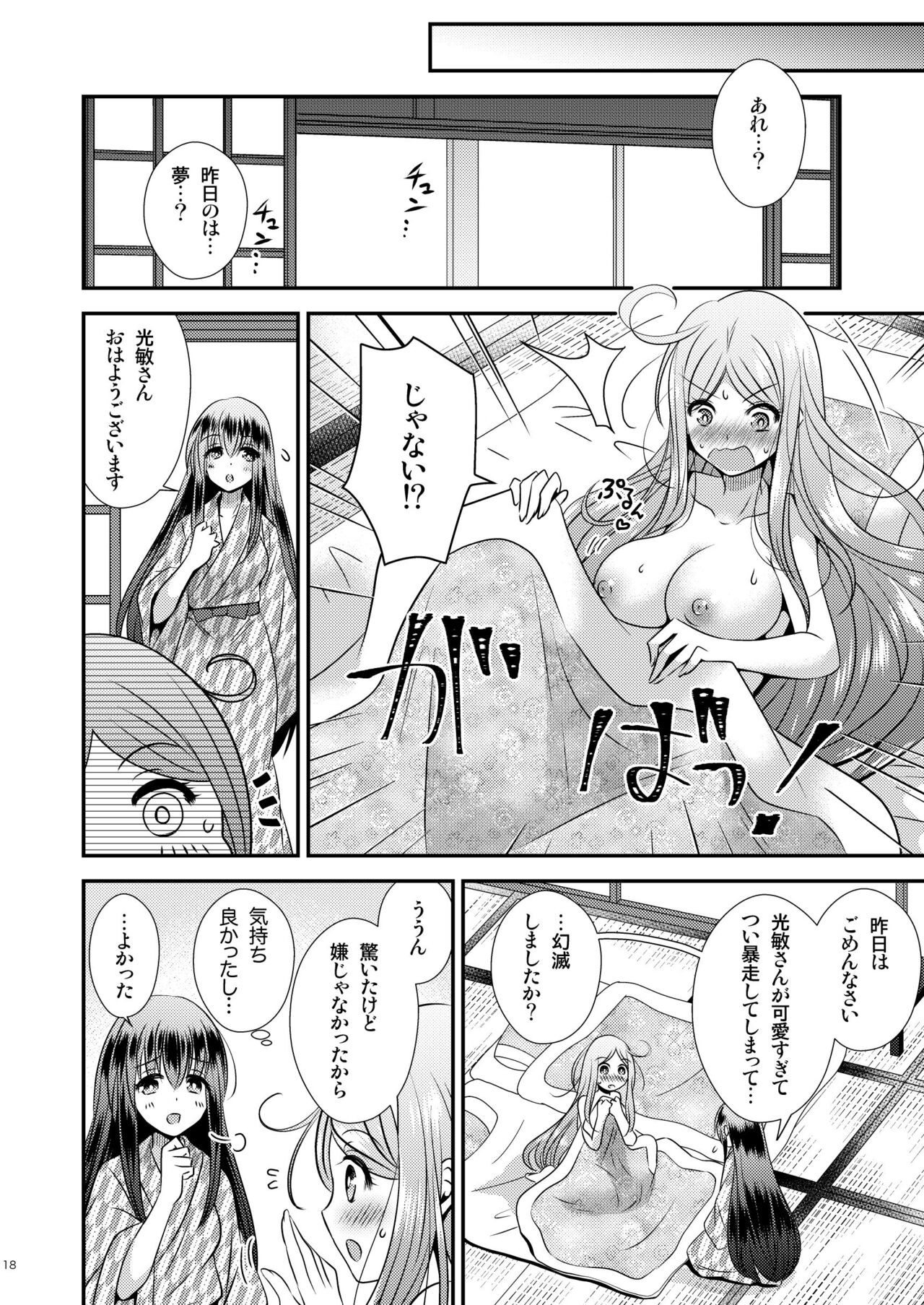 Page 18
