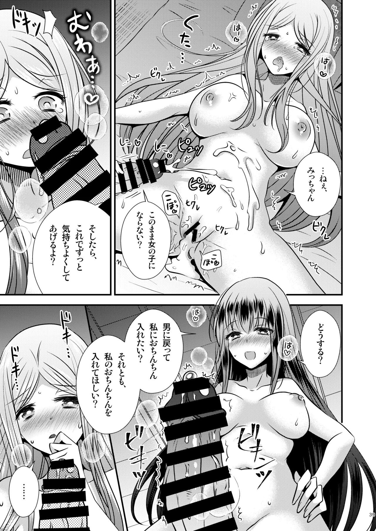 Page 39