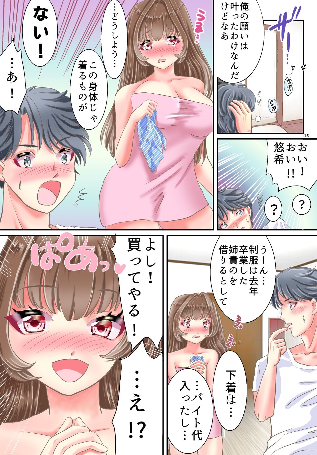 Page 17