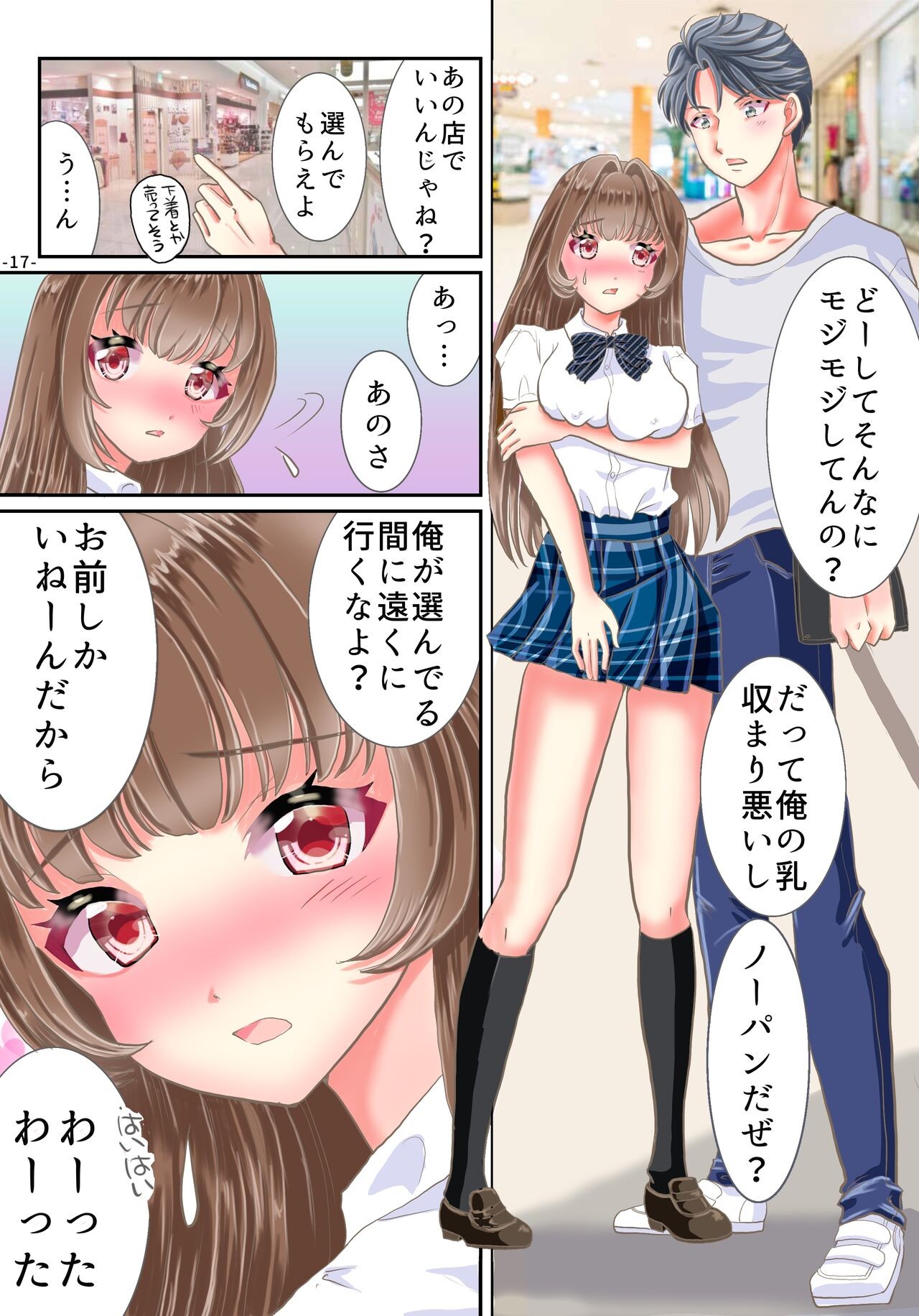 Page 18