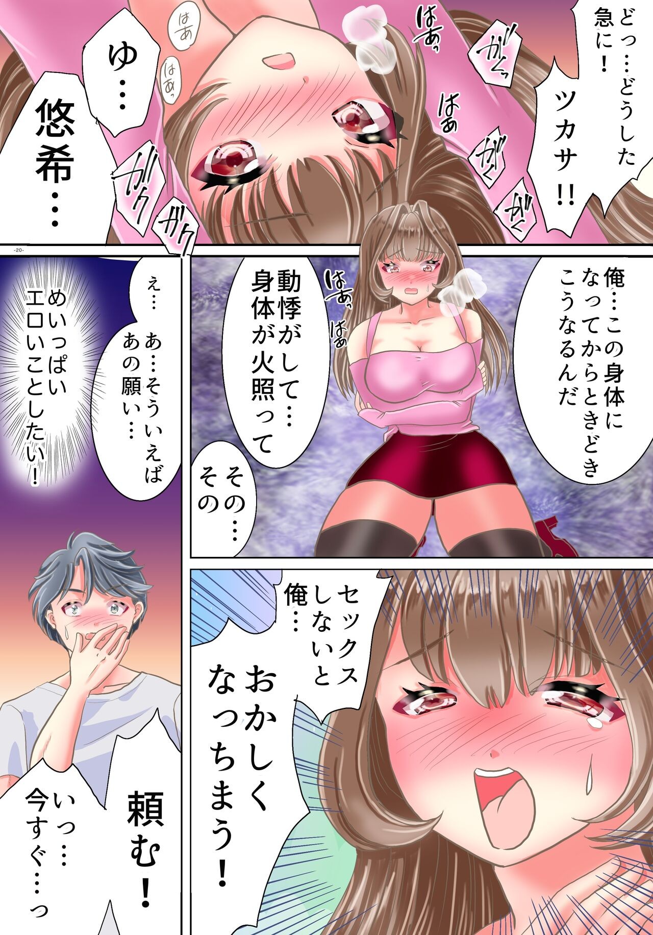 Page 21