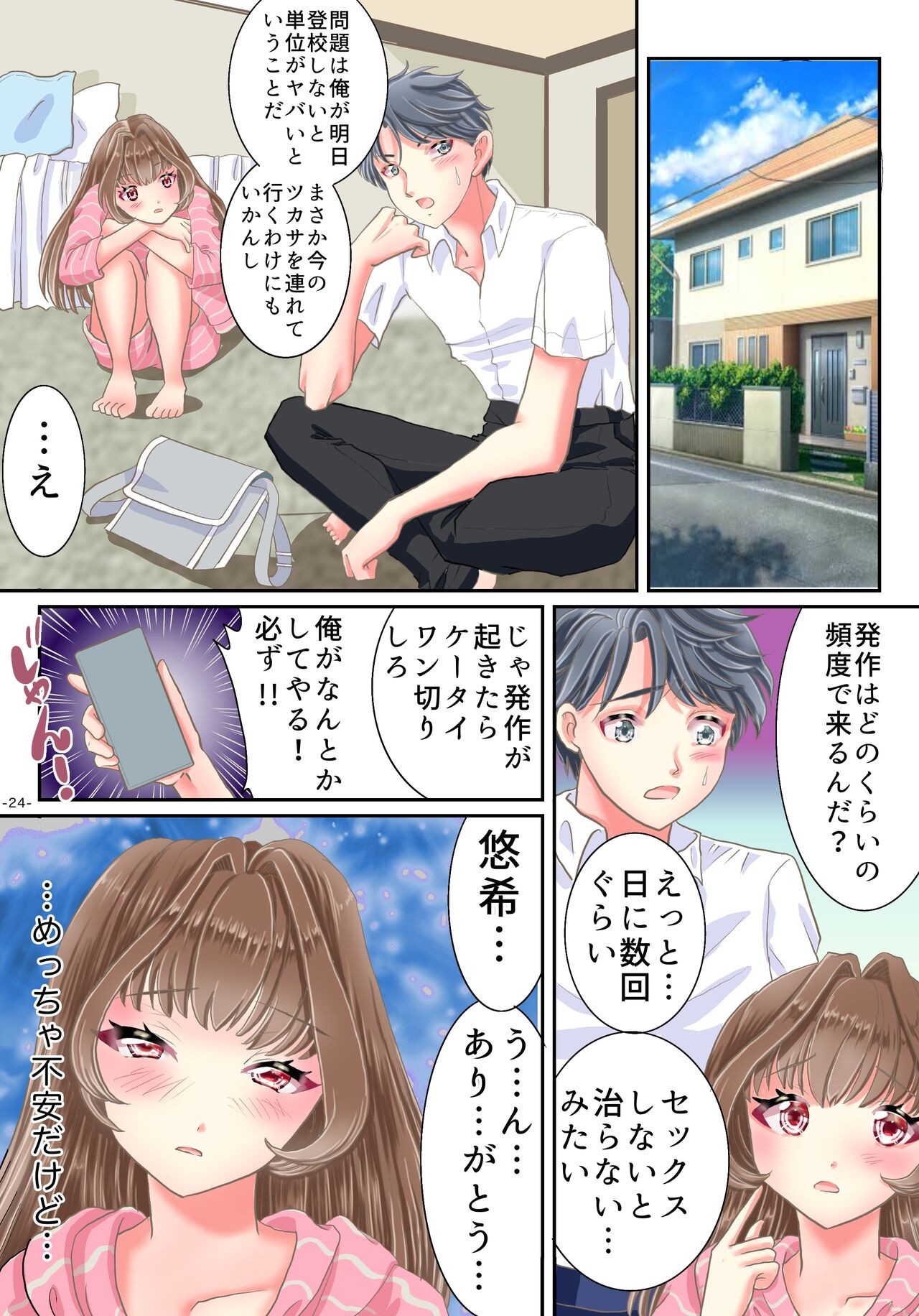 Page 25