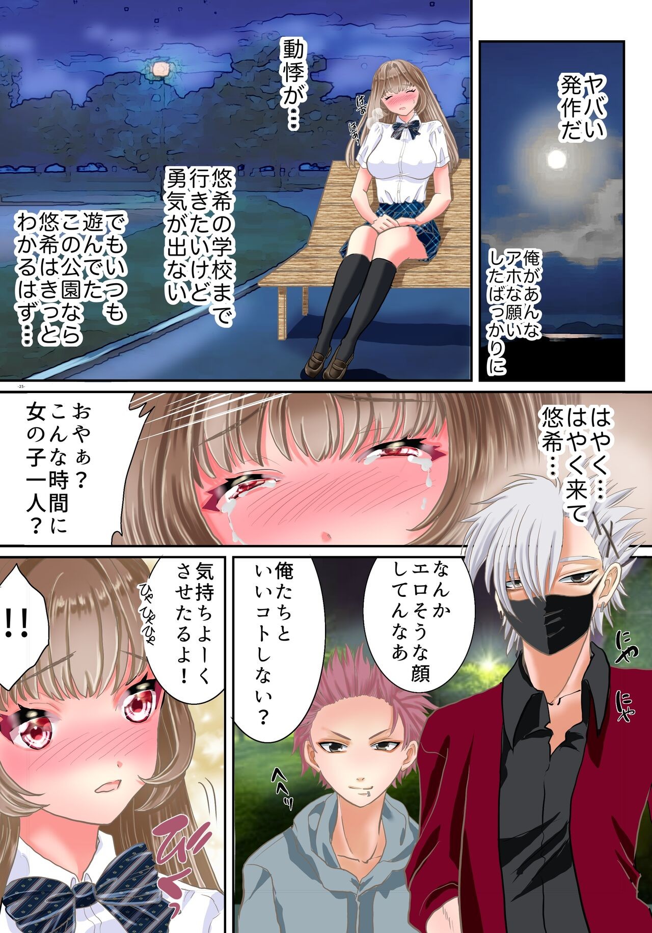 Page 26