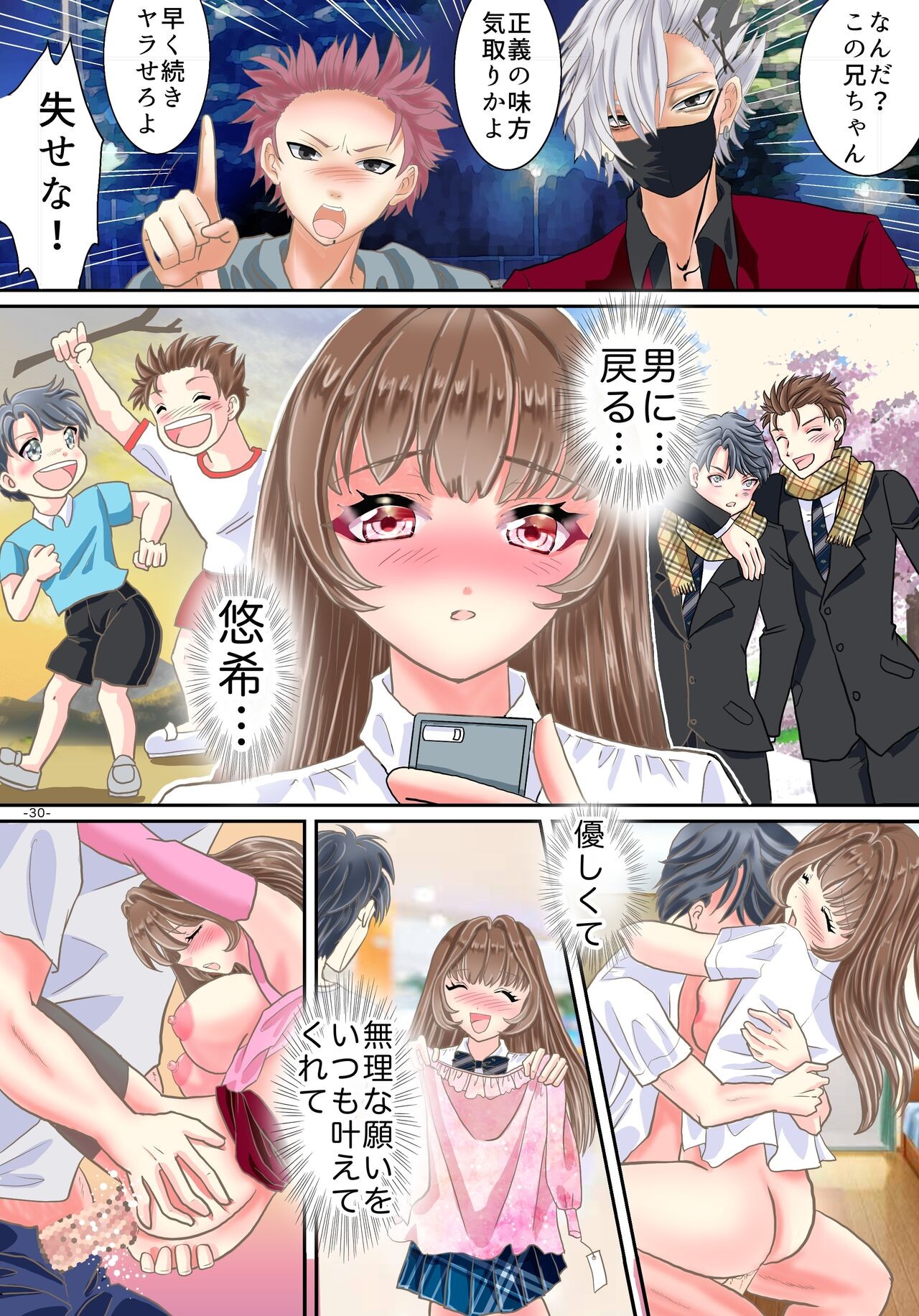Page 31