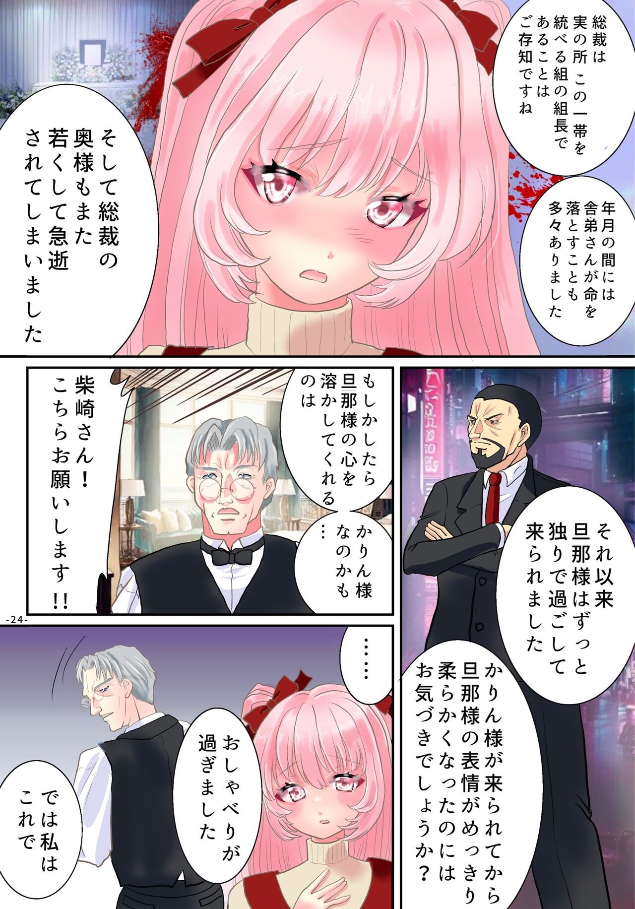 Page 25