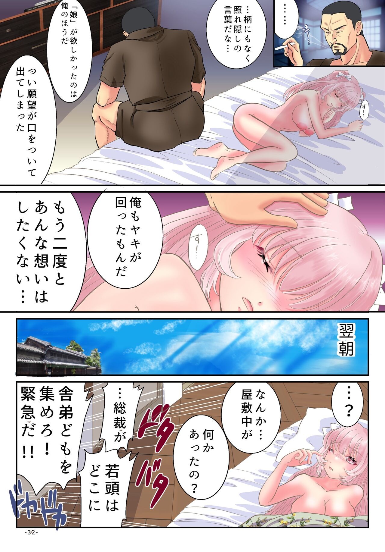 Page 33