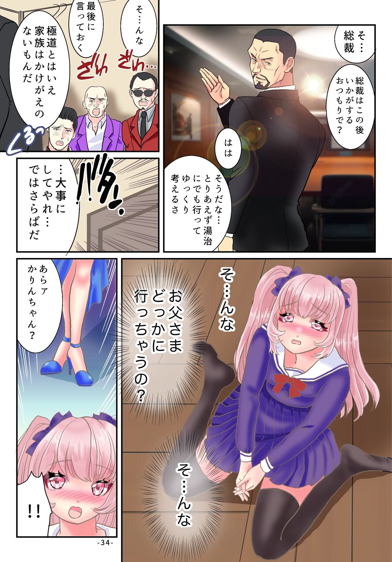 Page 35