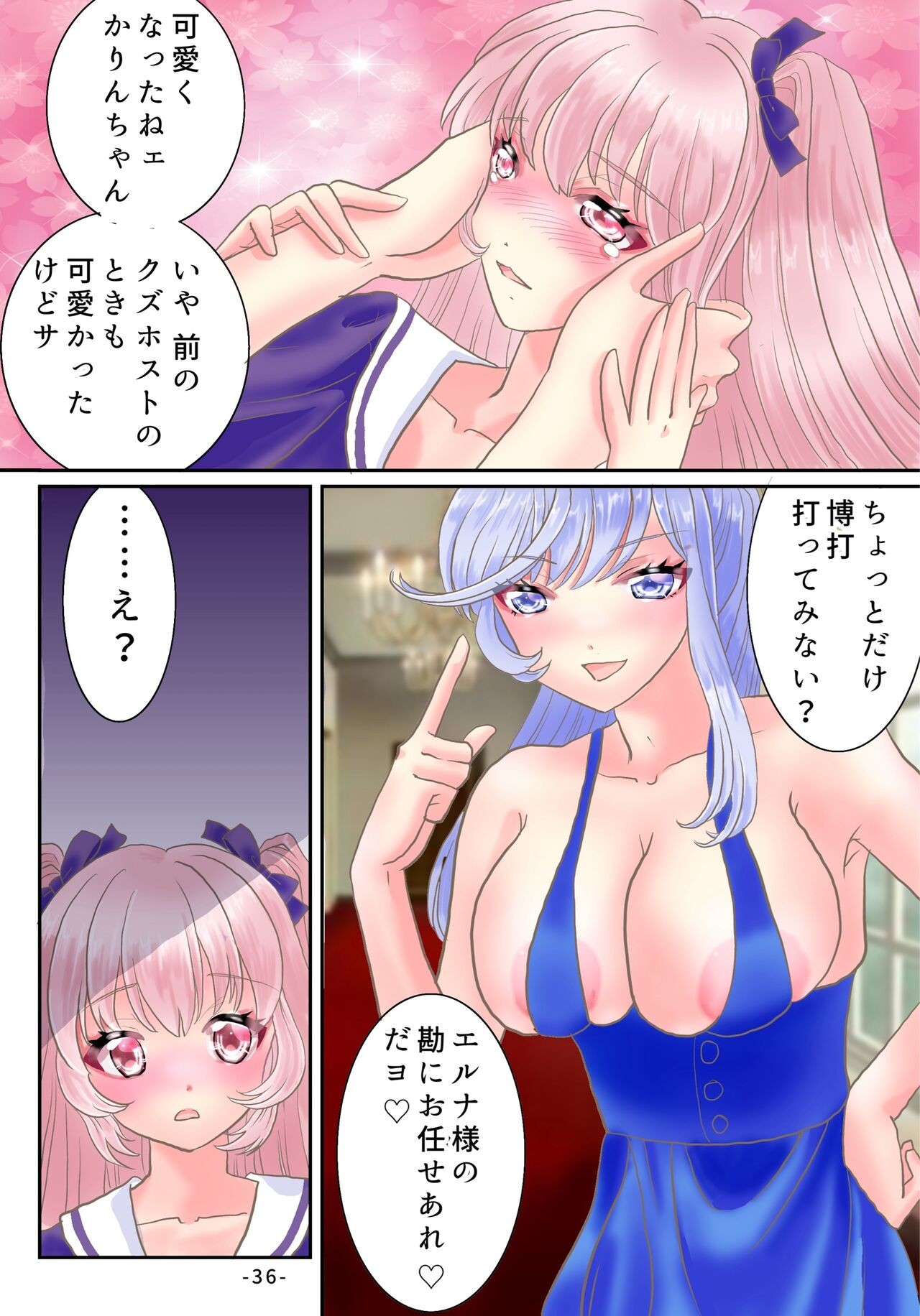 Page 37