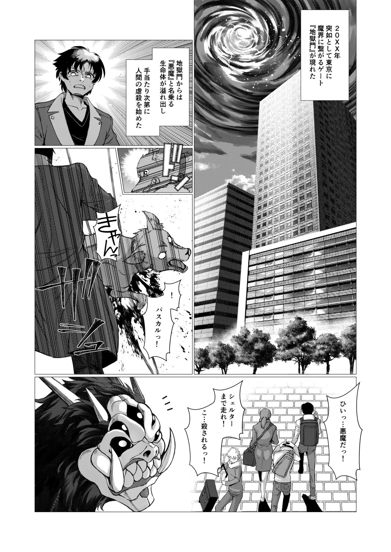アンドゥヘヴン
