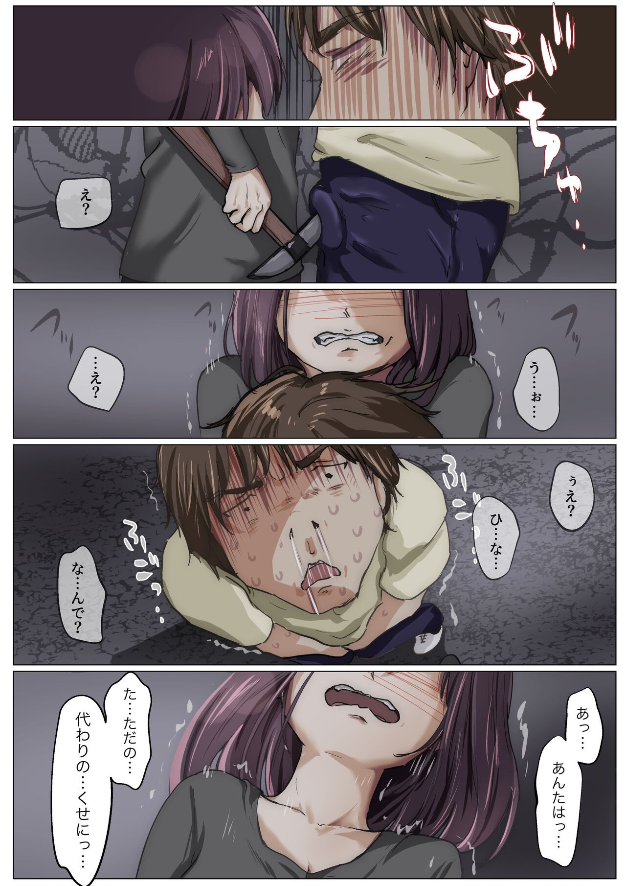 Page 47