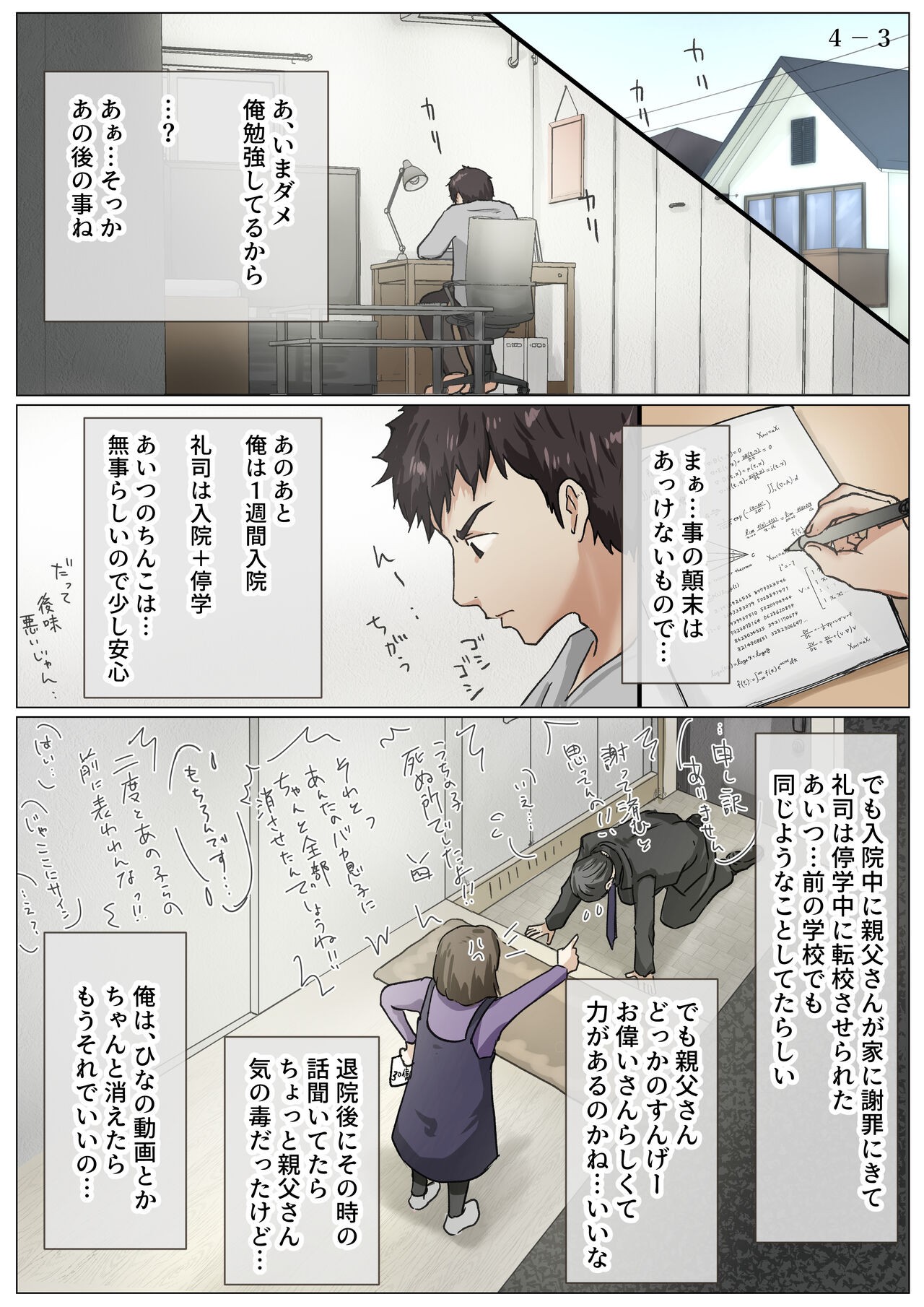 Page 52