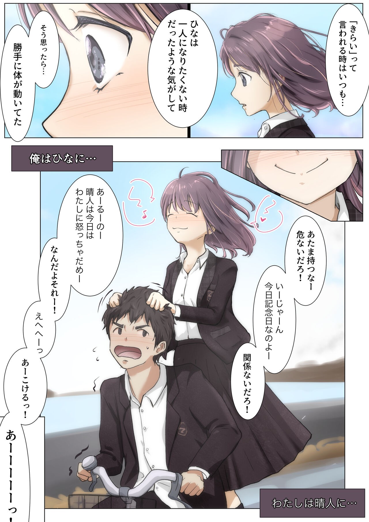 Page 76