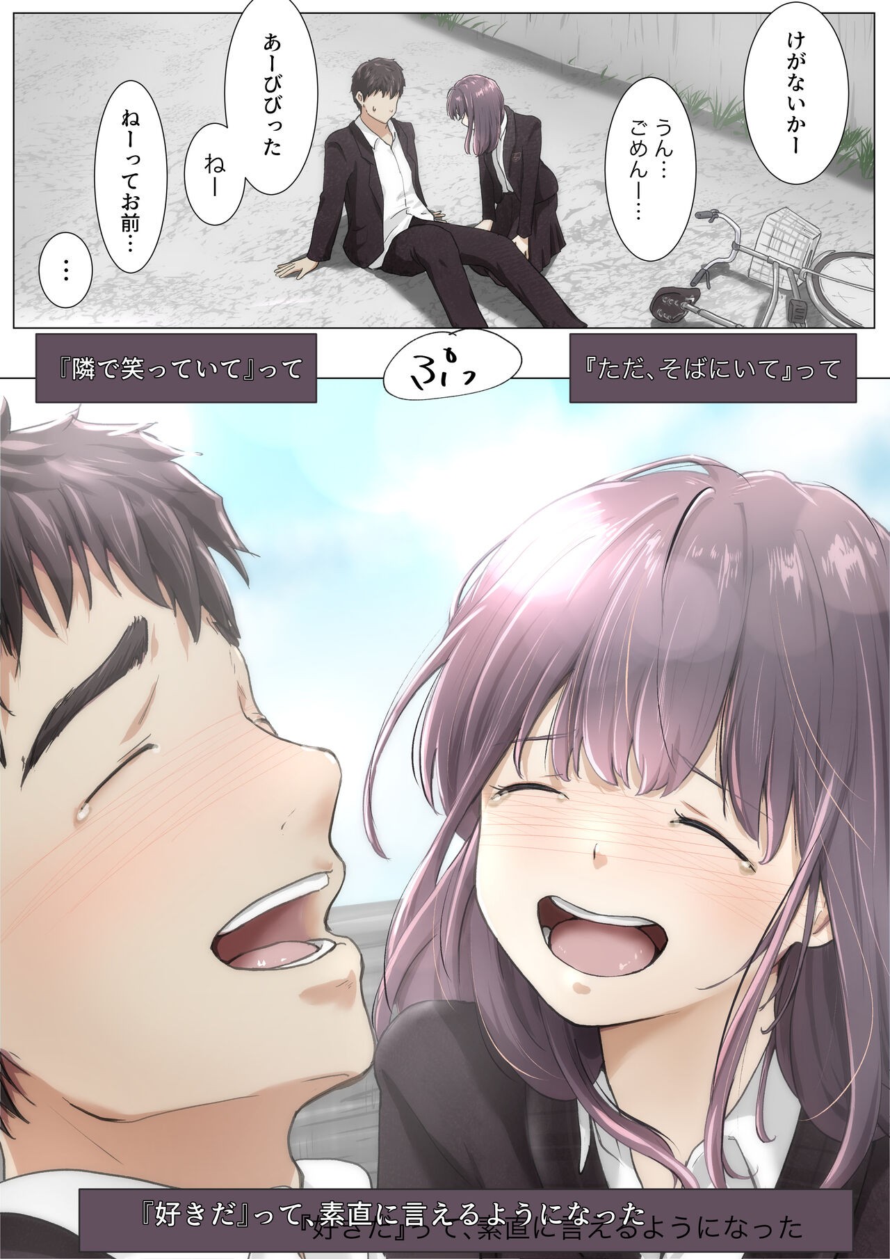 Page 77