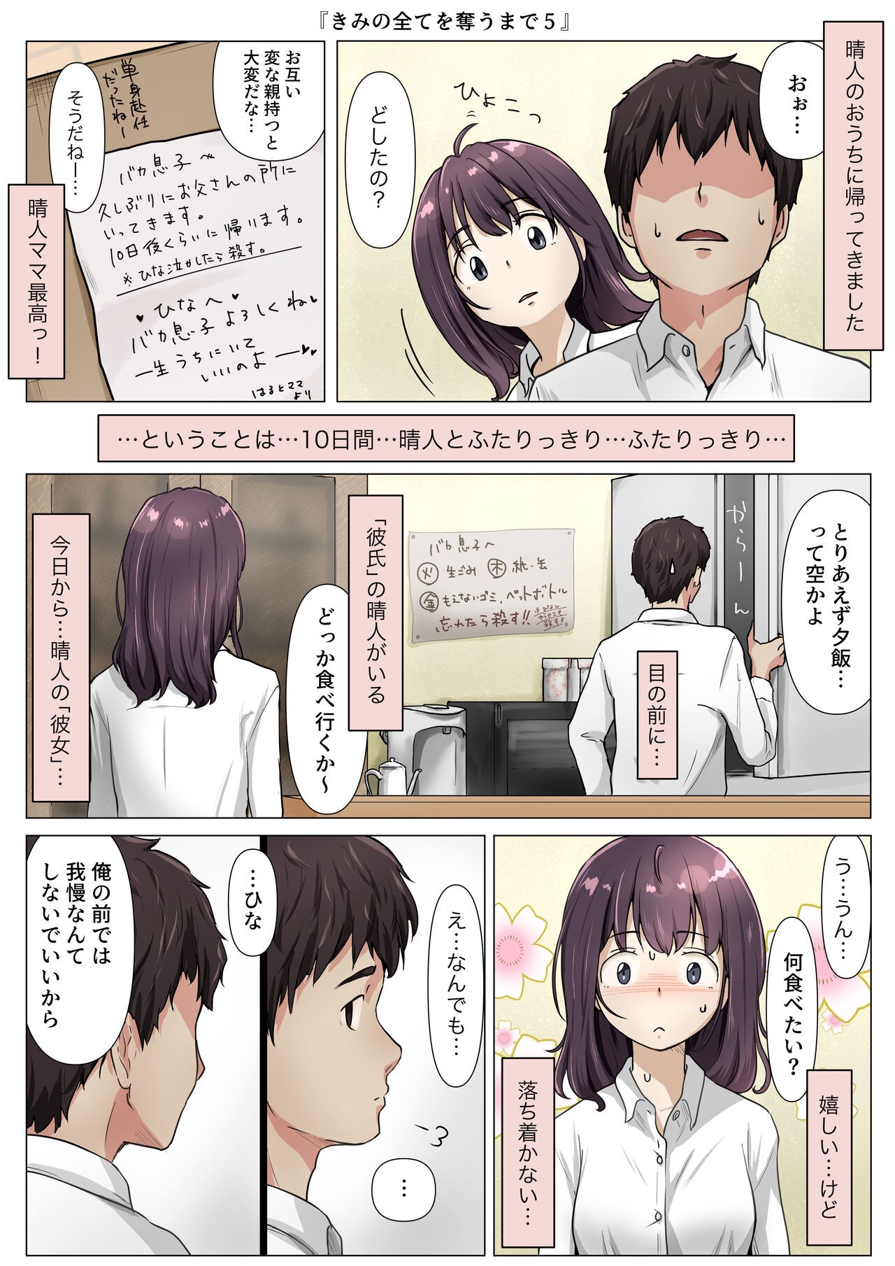 Page 80