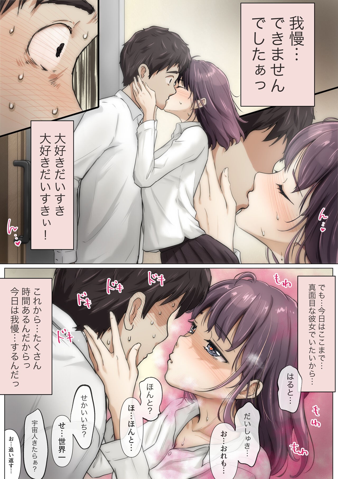 Page 82