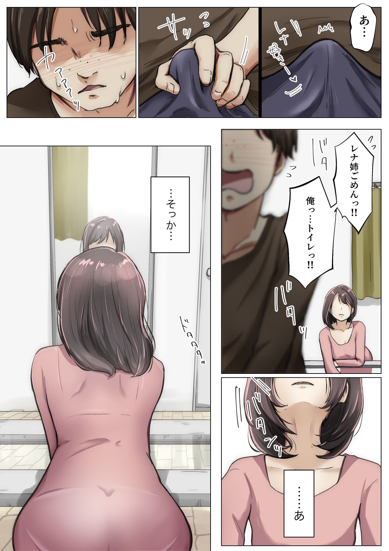 Page 90