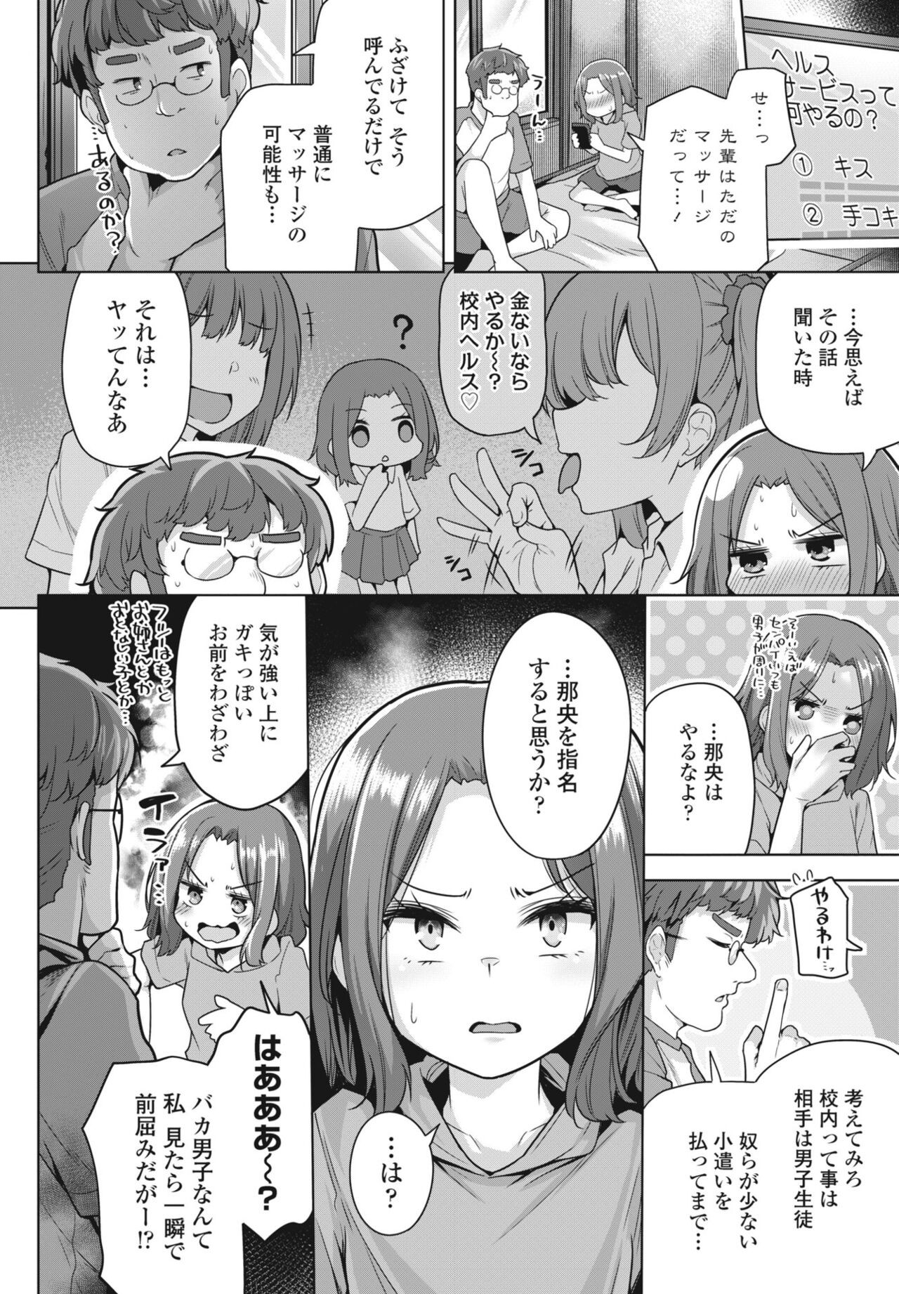 Page 116