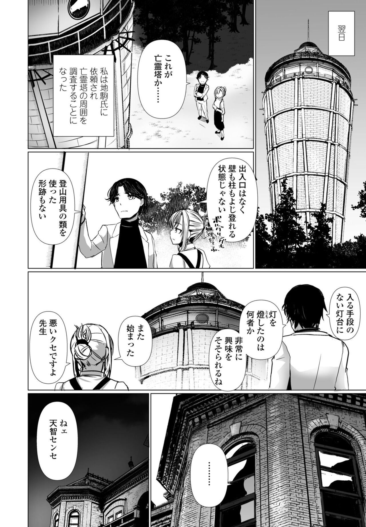 Page 184